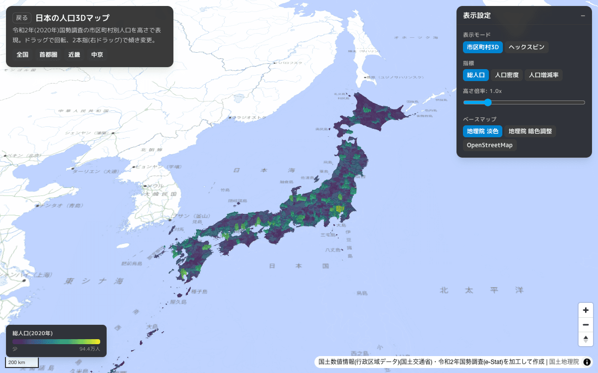 lab-geo 地図実験室（日本のオープンデータを3Dで眺める） スクリーンショット 2