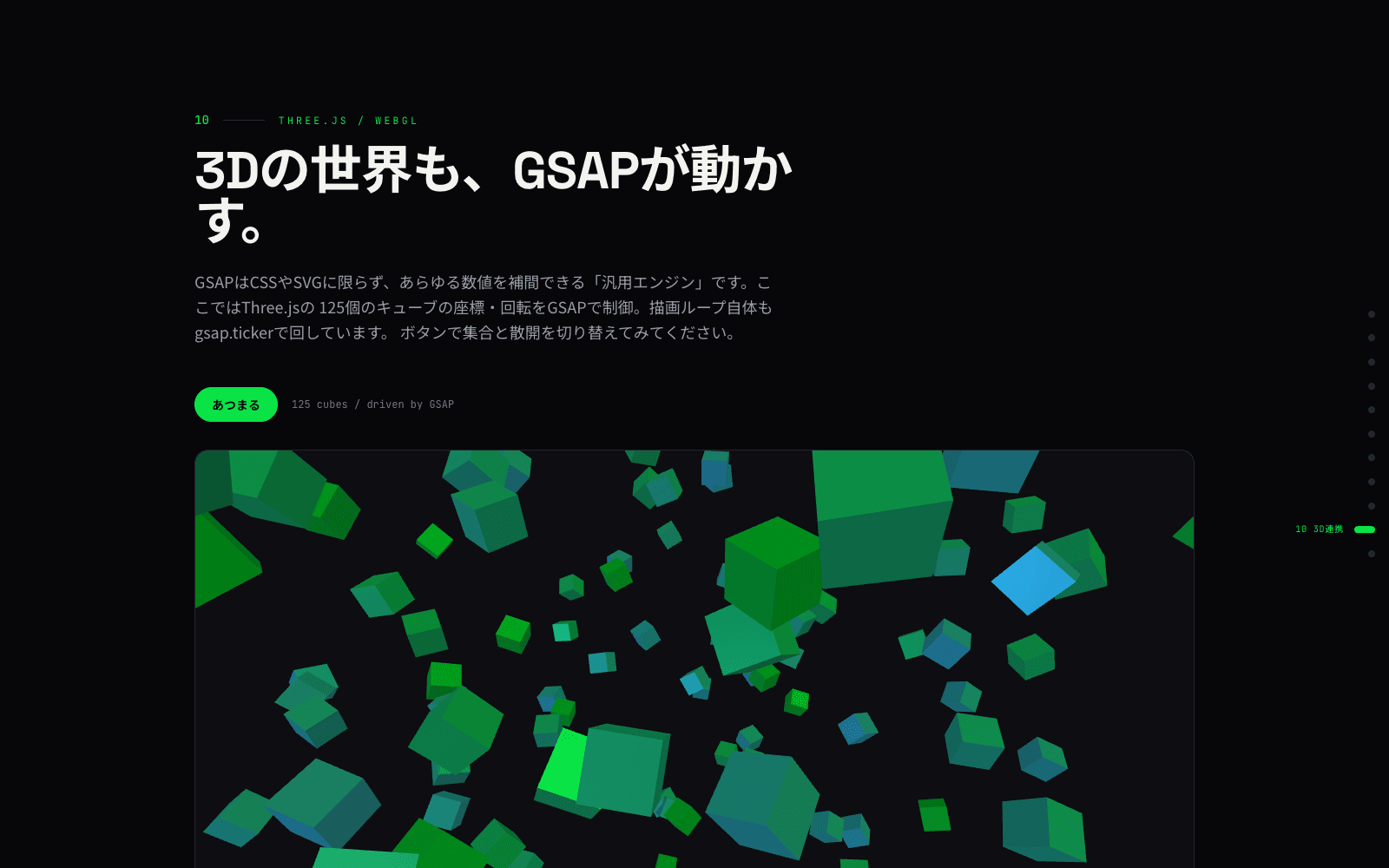 GSAP MOTION LAB（動きの実験室） スクリーンショット 1