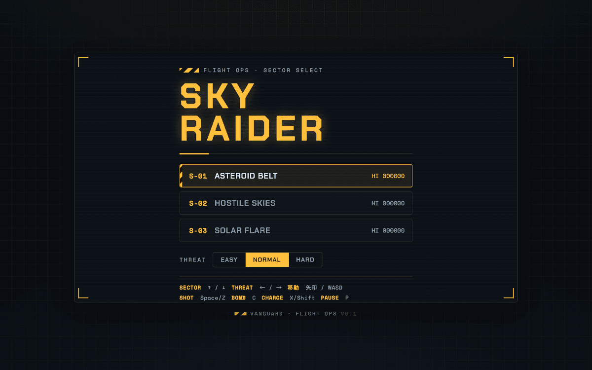 SKY RAIDER（スカイ・レイダー） スクリーンショット 1