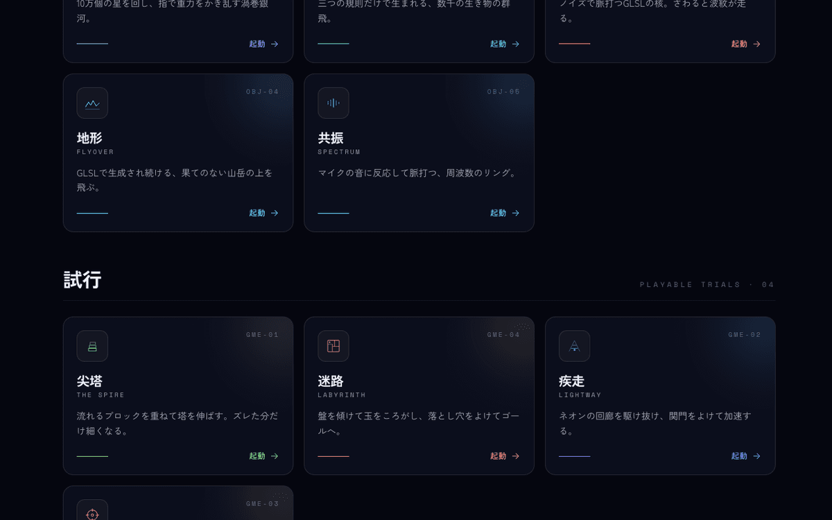 光の観測室 スクリーンショット 2