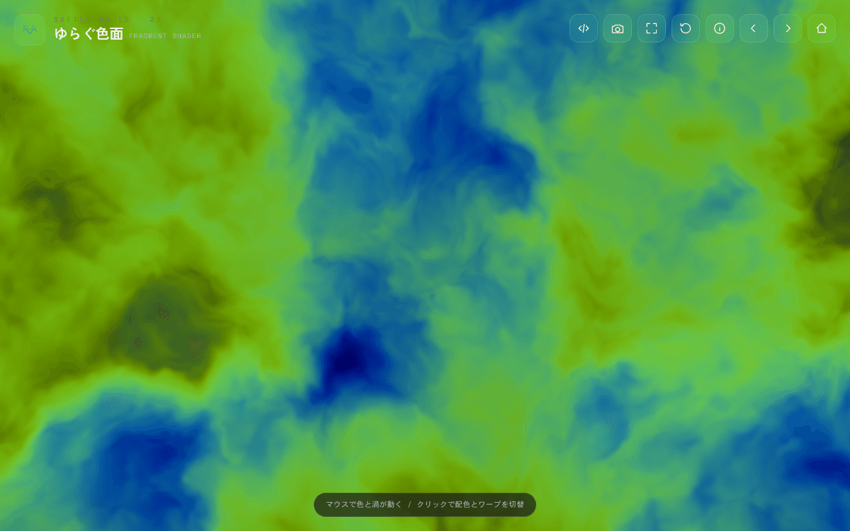 p5.js Sketchbook（コードでえがく実験帳）