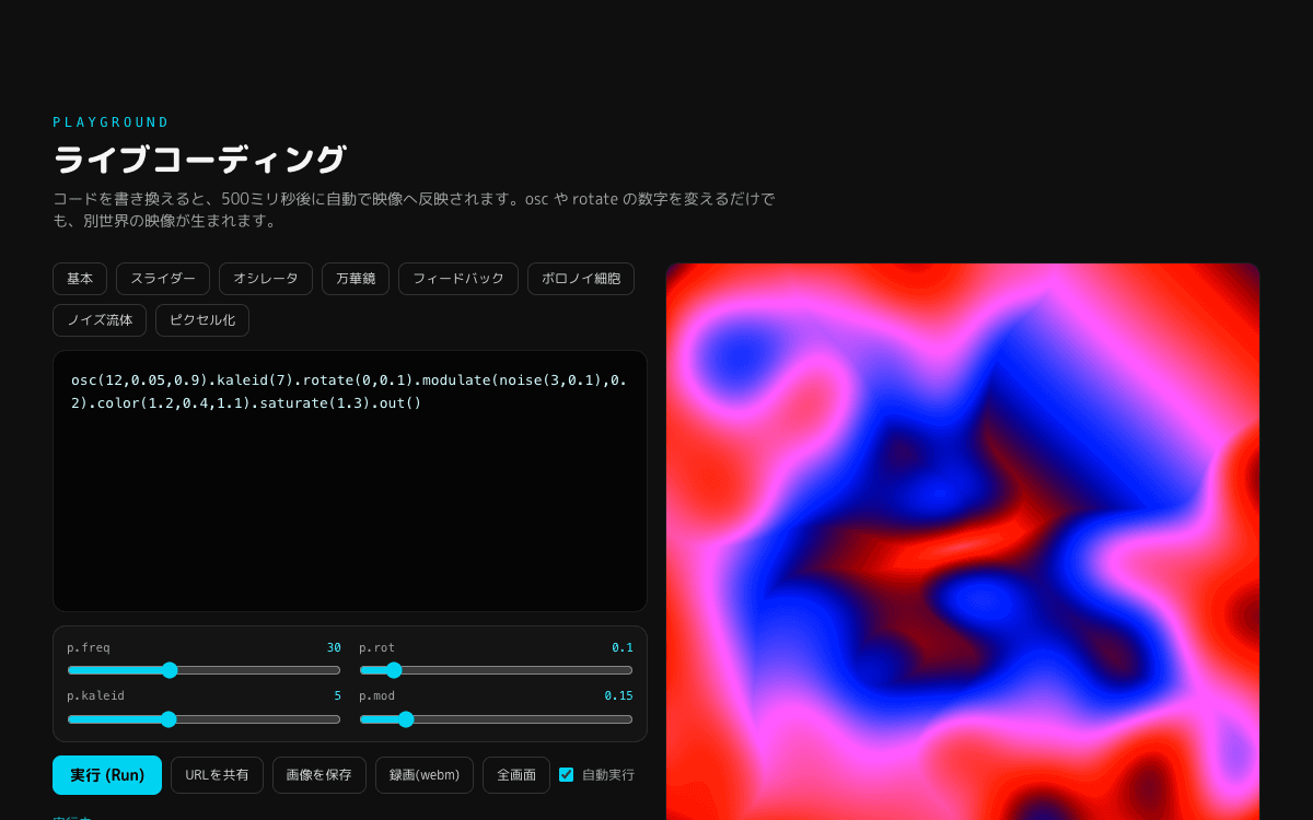 Hydra ショーケース スクリーンショット 1