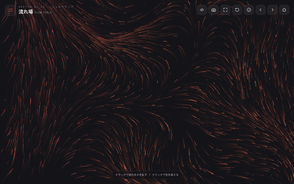 p5.js Sketchbook(コードでえがく実験帳) スクリーンショット 2