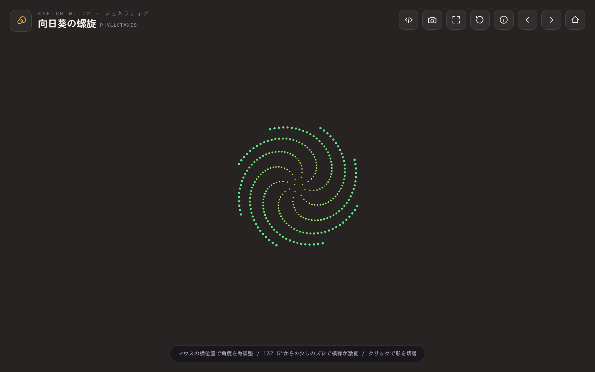p5.js Sketchbook(コードでえがく実験帳) スクリーンショット 3
