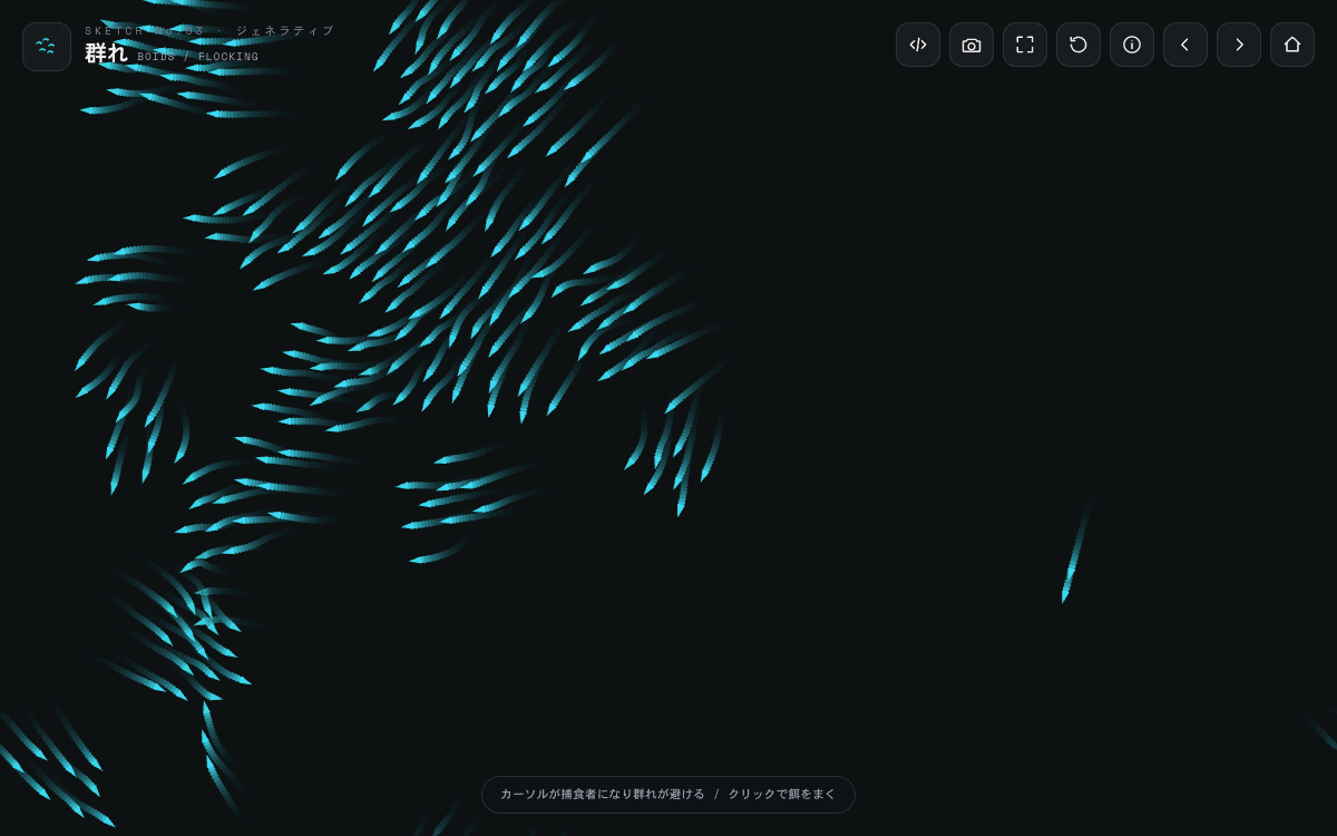 p5.js Sketchbook(コードでえがく実験帳) スクリーンショット 4